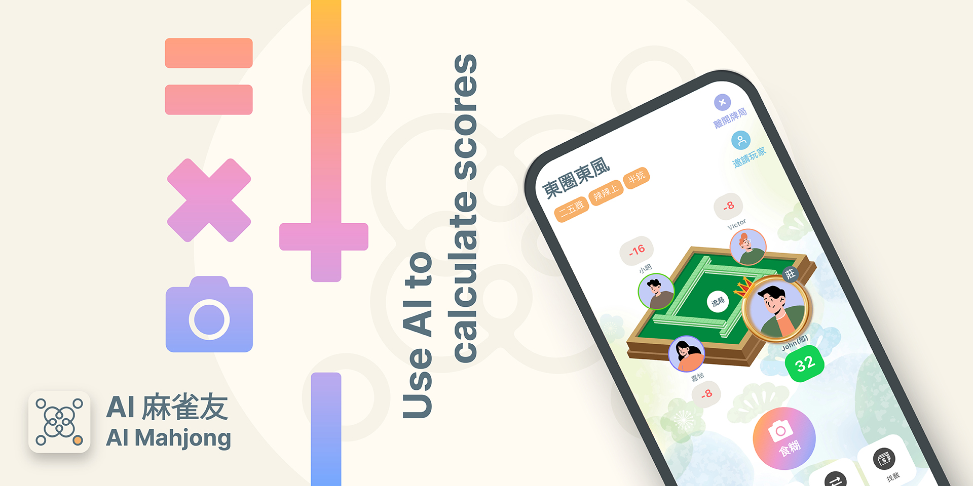 AI Manjong App Banner